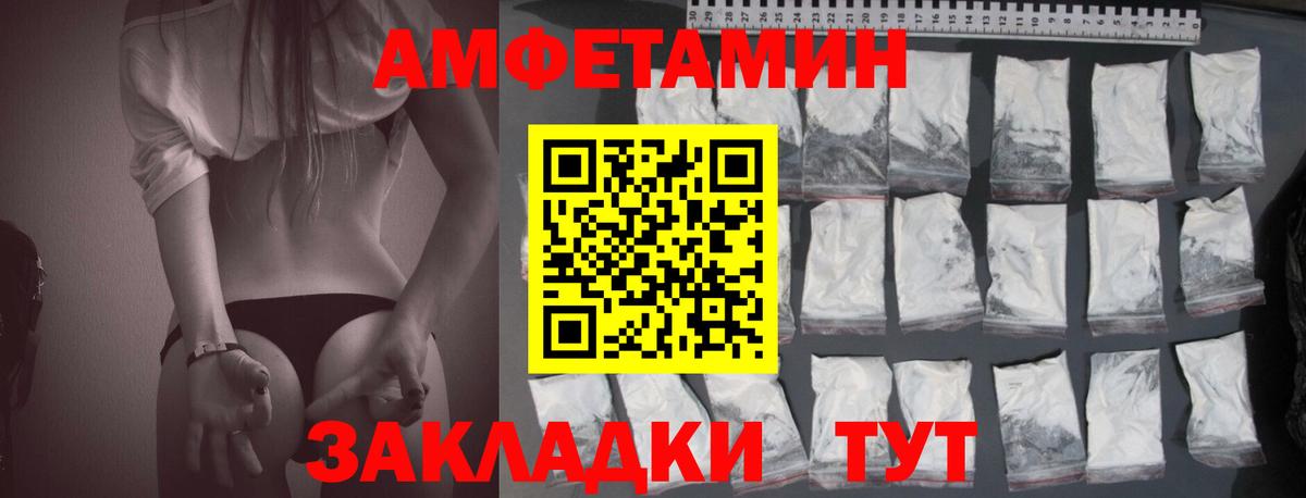 Амфетамин  Amphetamine Premium  Вход с VPN  Владикавказ 