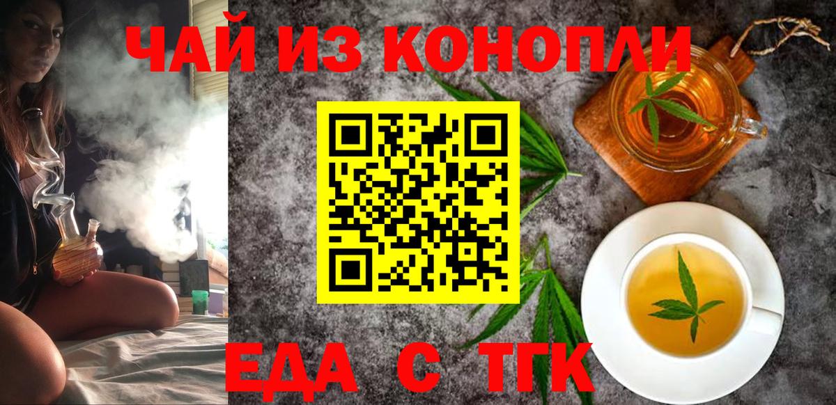 Владикавказ  Еда ТГК конопля  Вход с VPN 