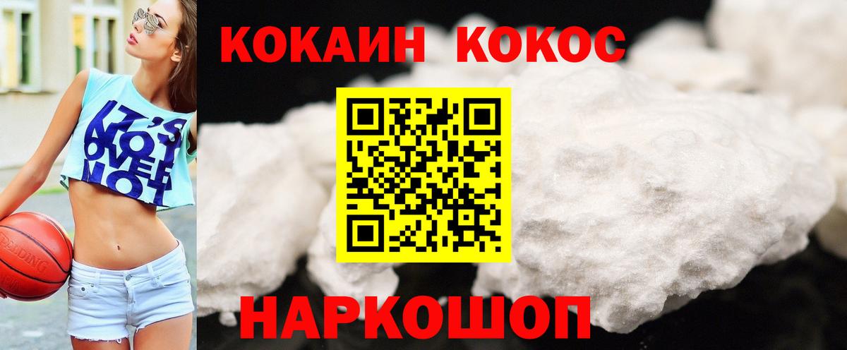 Cocaine 97% Владикавказ