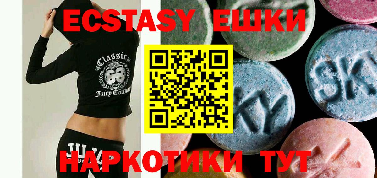 магазин продажи наркотиков  Ecstasy 250 мг  ЭКСТАЗИ MDMA  Экстази  Вход с VPN  Владикавказ 