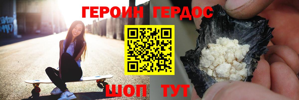 Владикавказ  Героин гречка  Вход с VPN 