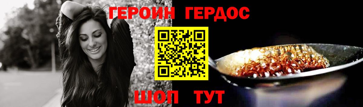 ГЕРОИН гречка Владикавказ