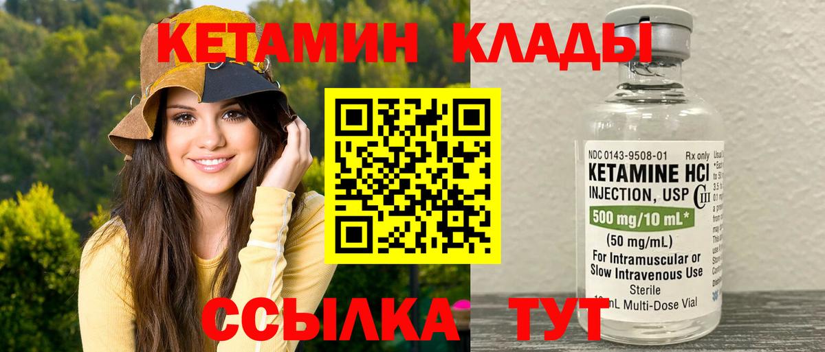 Кетамин ketamine  Вход с VPN  Кетамин VHQ  kraken ссылки  Владикавказ 