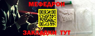 MESCALINE Заводоуковск