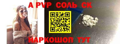 соль курить ск Заволжье