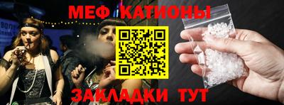 MESCALINE Жуковский