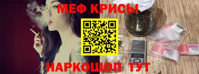 MESCALINE Жуковский