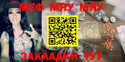 MESCALINE Жуковский