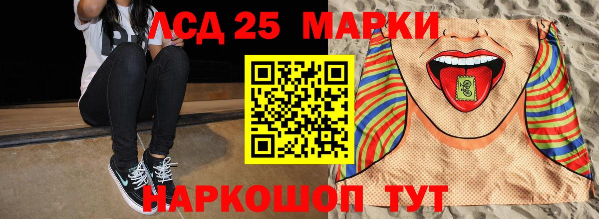 Лсд 25 экстази  Лсд 25 экстази кислота  Вход с VPN  ЛСД экстази ecstasy  Владикавказ 