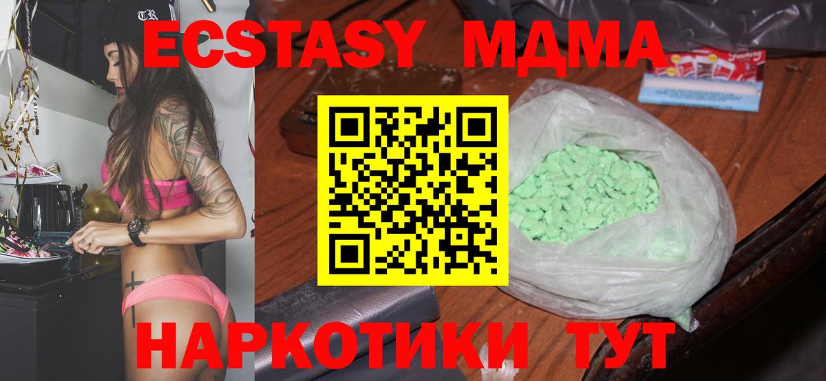 МДМА молли  МДМА crystal  Вход с VPN  МДМА  Владикавказ 