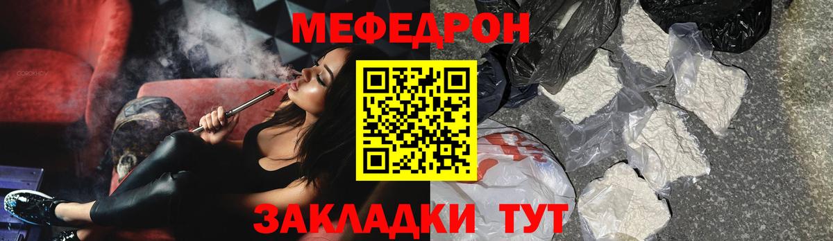 Мефедрон mephedrone  Вход с VPN  где найти наркотики  Меф  Владикавказ  МЯУ-МЯУ  МЕФ мука 