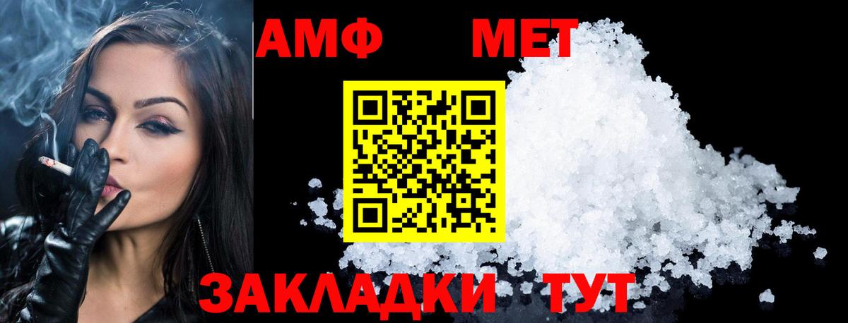 МЕТАМФЕТАМИН витя  Вход с VPN  Владикавказ  МЕТАМФЕТАМИН витя 
