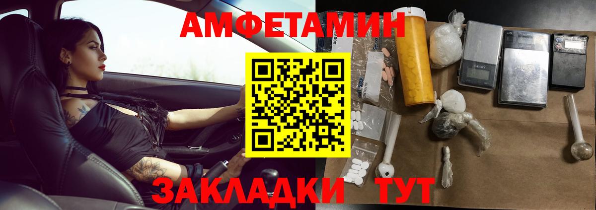МЕТАМФЕТАМИН кристалл Владикавказ