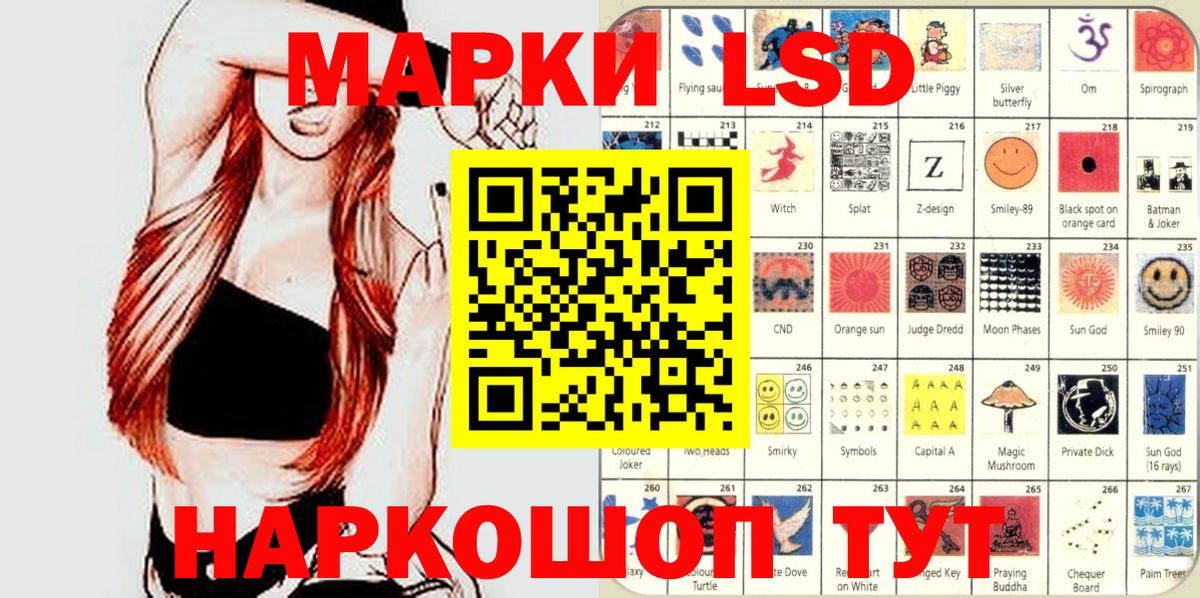 Владикавказ  Марки 25I-NBOMe 1,8мг  Вход с VPN  Марки 25I-NBOMe 1,8мг 