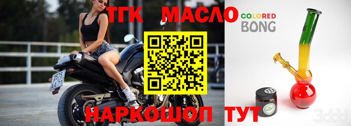 ТГК гашишное масло  Вход с VPN  Дистиллят ТГК концентрат  Владикавказ 
