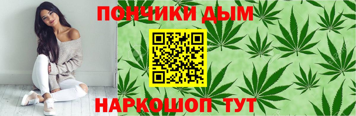 Каннабис White Widow Владикавказ