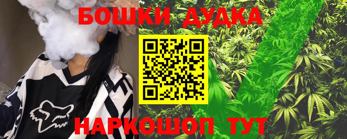 МАРИХУАНА план  Вход с VPN  Канабис план  Владикавказ  Бошки Шишки план  Каннабис White Widow 